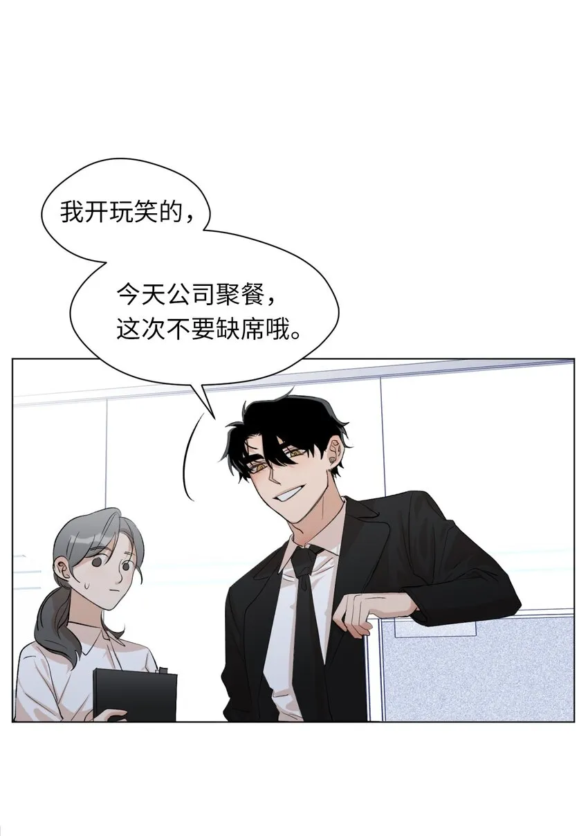 01 色魔附身 第26页