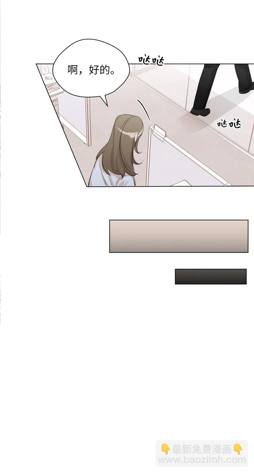 01 色魔附身 第27页