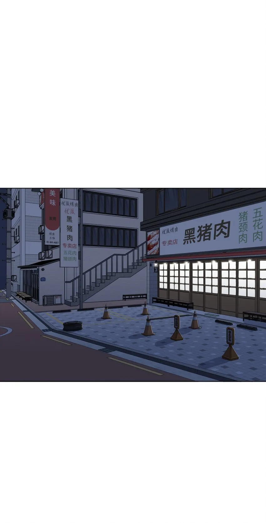 01 色魔附身 第28页