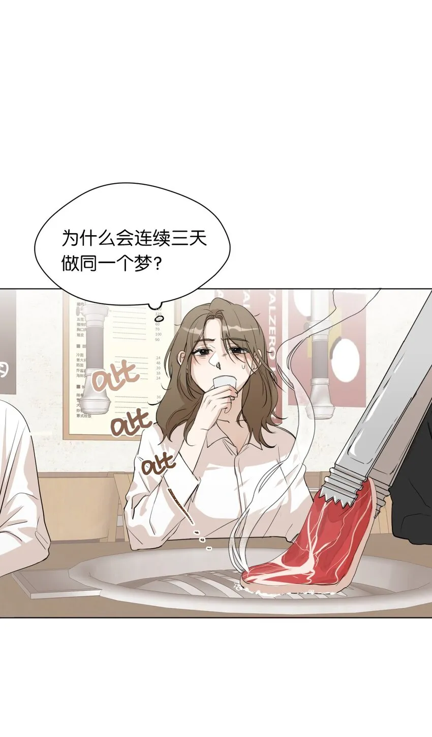 01 色魔附身 第29页