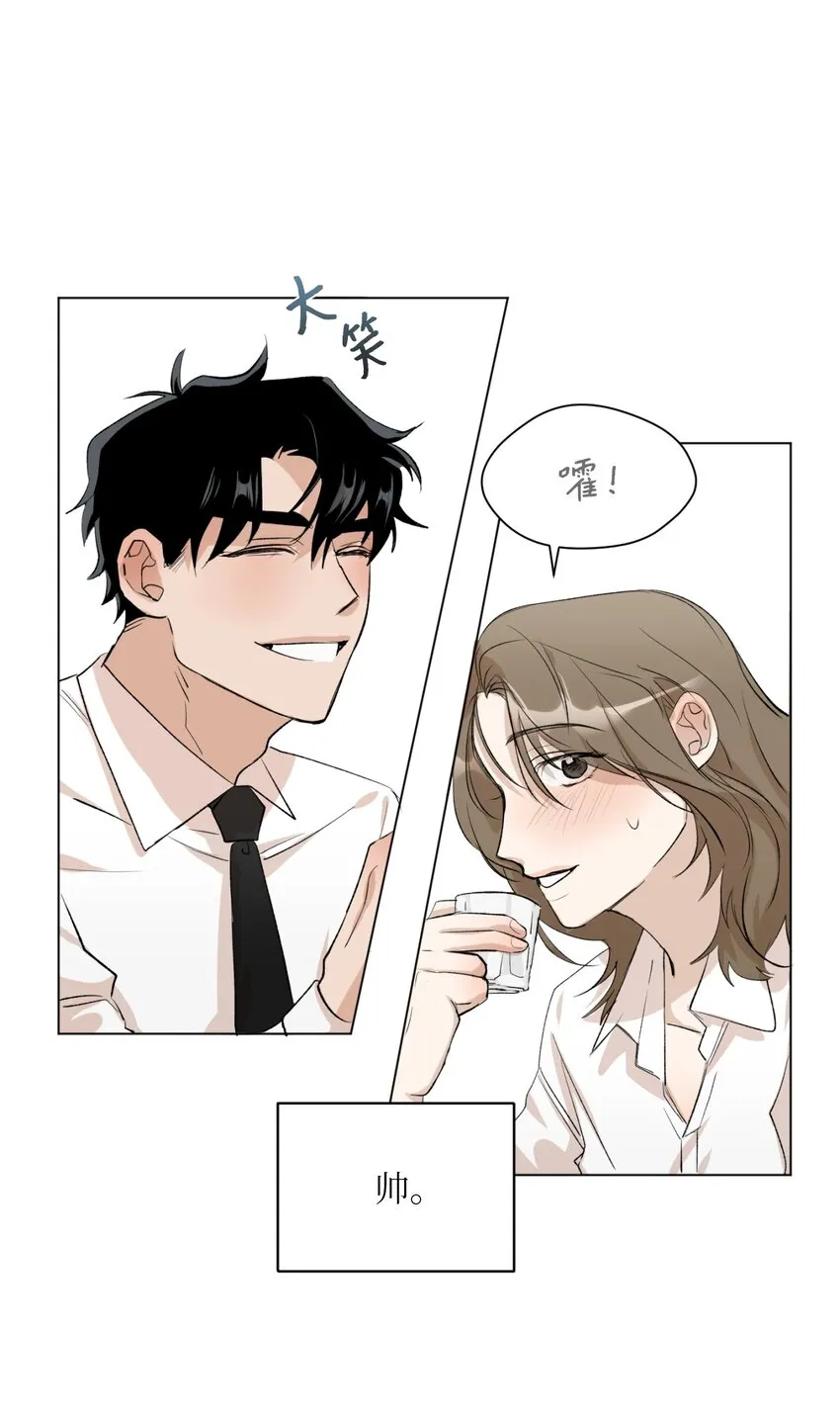 01 色魔附身 第33页