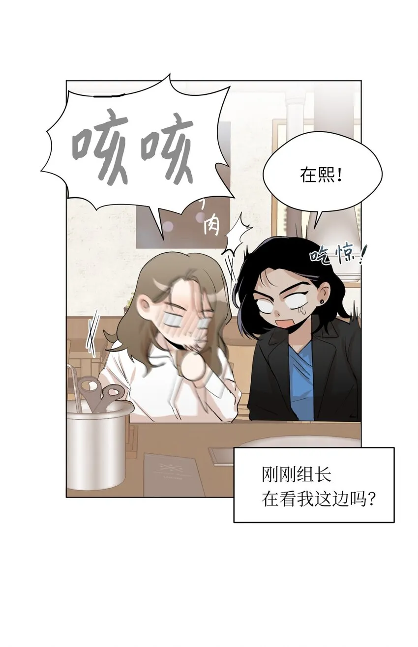 01 色魔附身 第34页