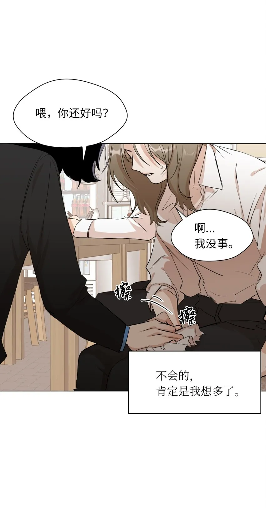 01 色魔附身 第35页