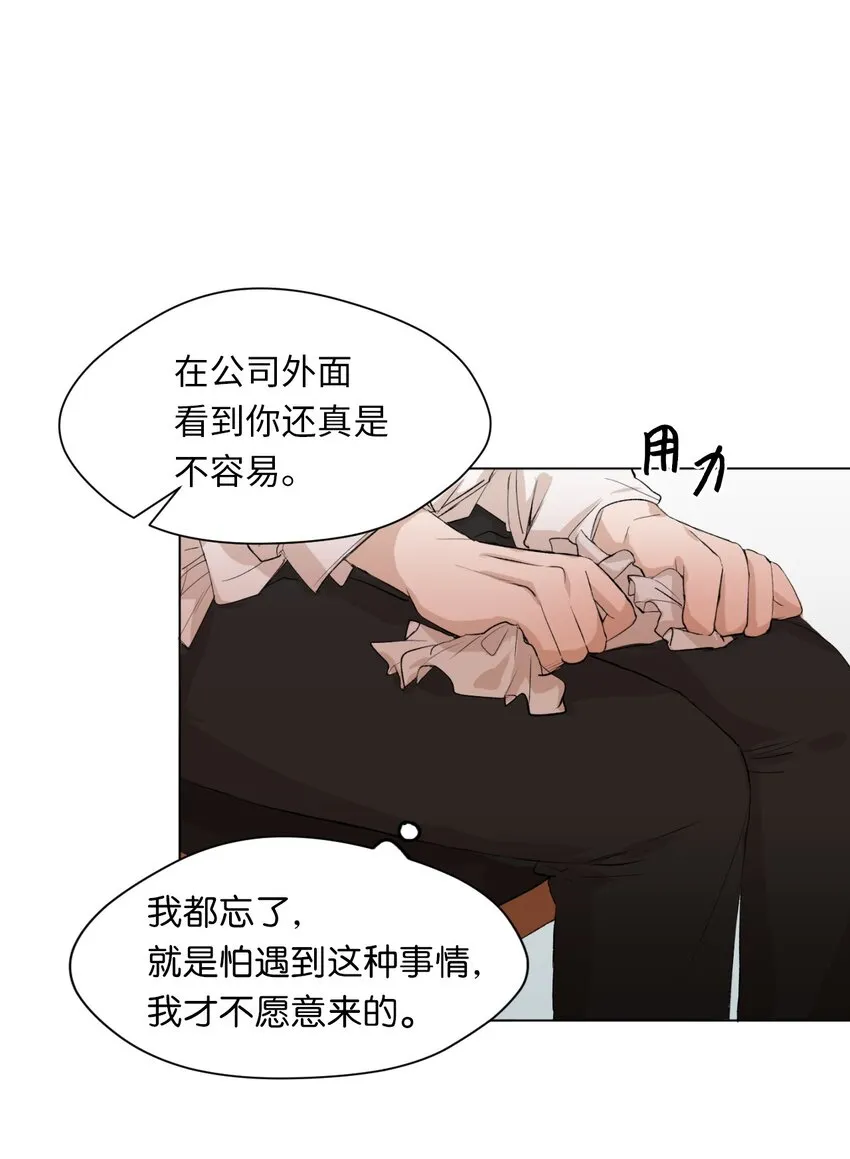 01 色魔附身 第37页
