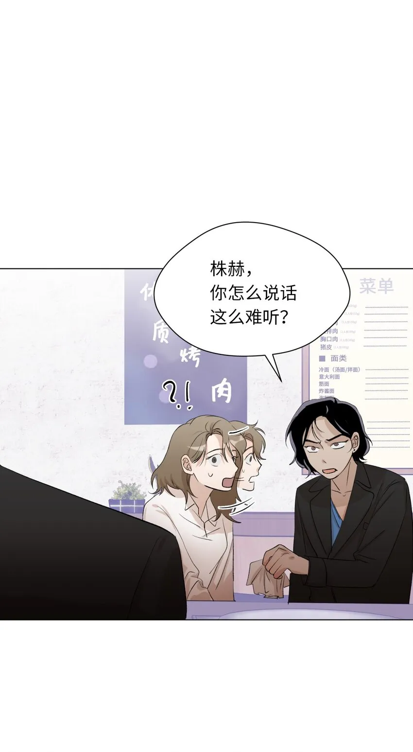 01 色魔附身 第42页