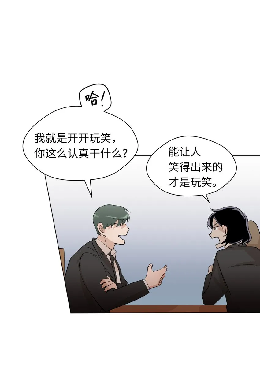01 色魔附身 第43页