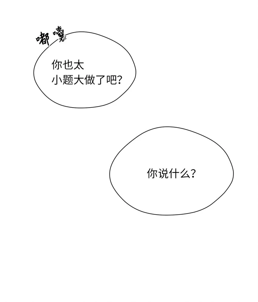 01 色魔附身 第44页