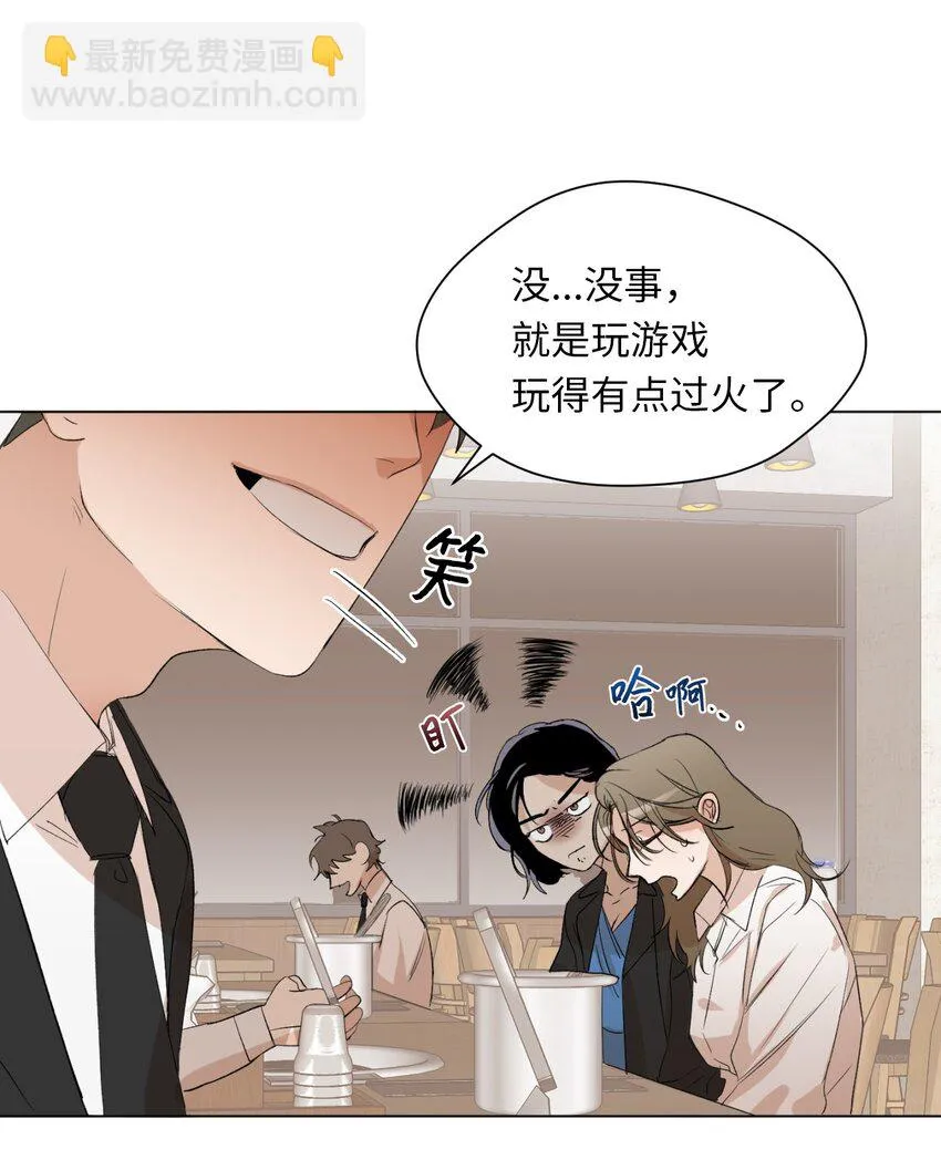 01 色魔附身 第48页