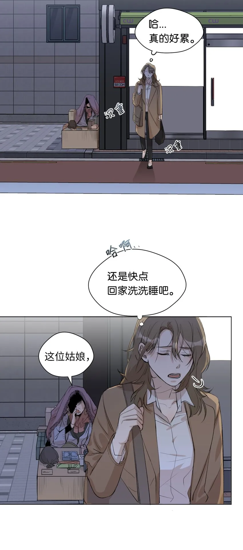 01 色魔附身 第52页