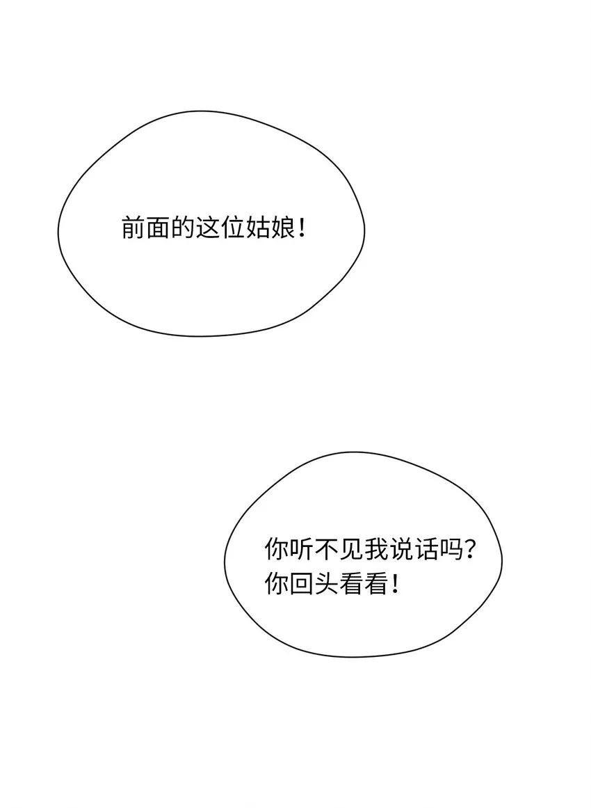 01 色魔附身 第53页