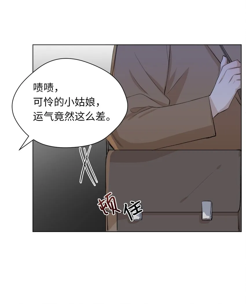 01 色魔附身 第54页