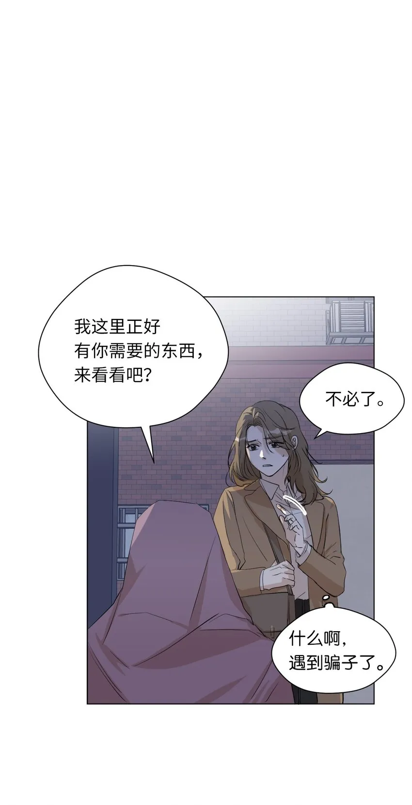01 色魔附身 第56页