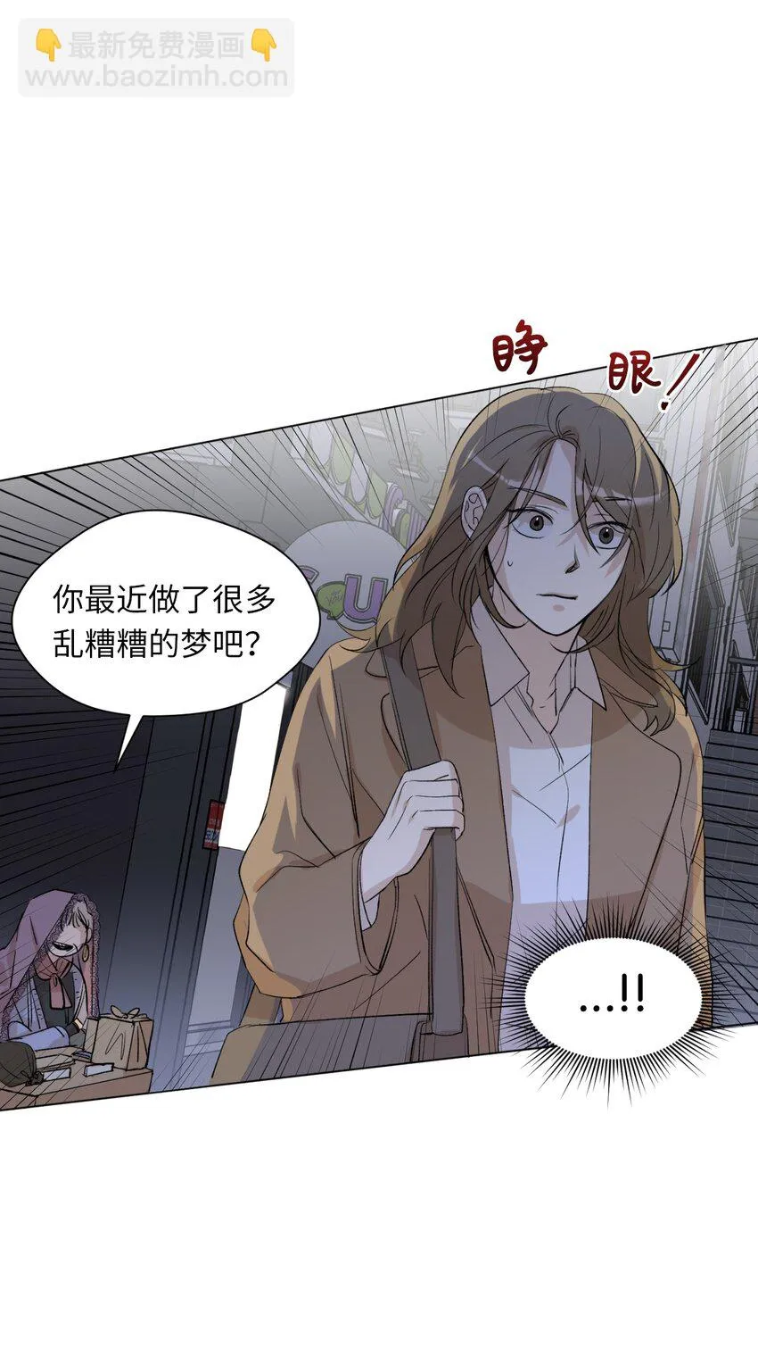 01 色魔附身 第59页