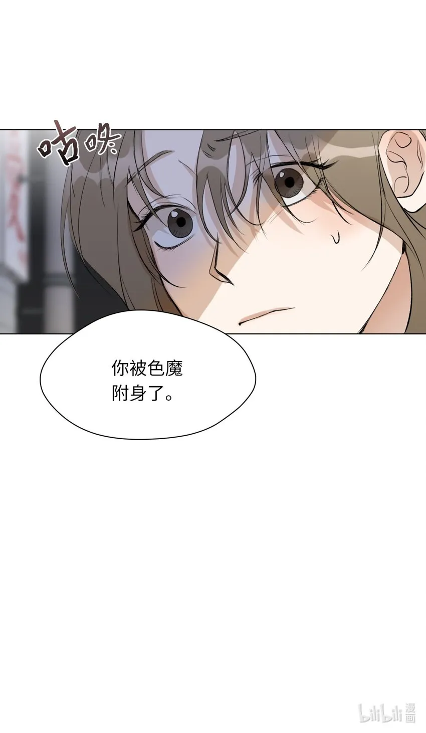 01 色魔附身 第61页