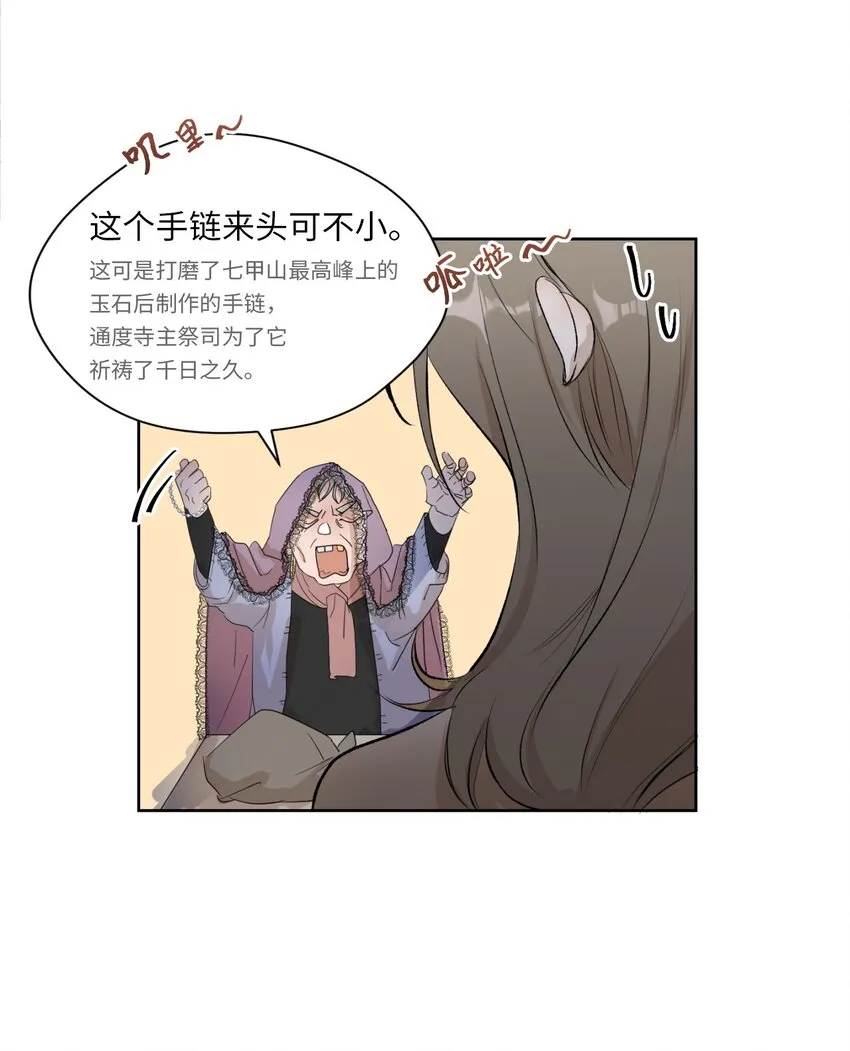 02 手链 第6页