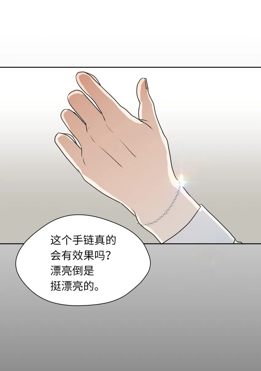 02 手链 第14页