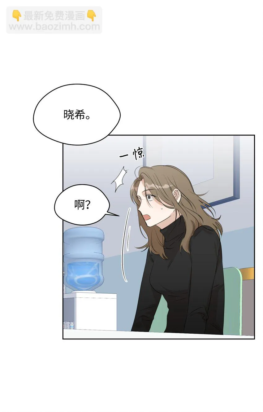 03 晓希的请求 第3页