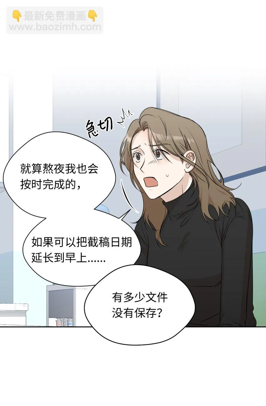 03 晓希的请求 第5页