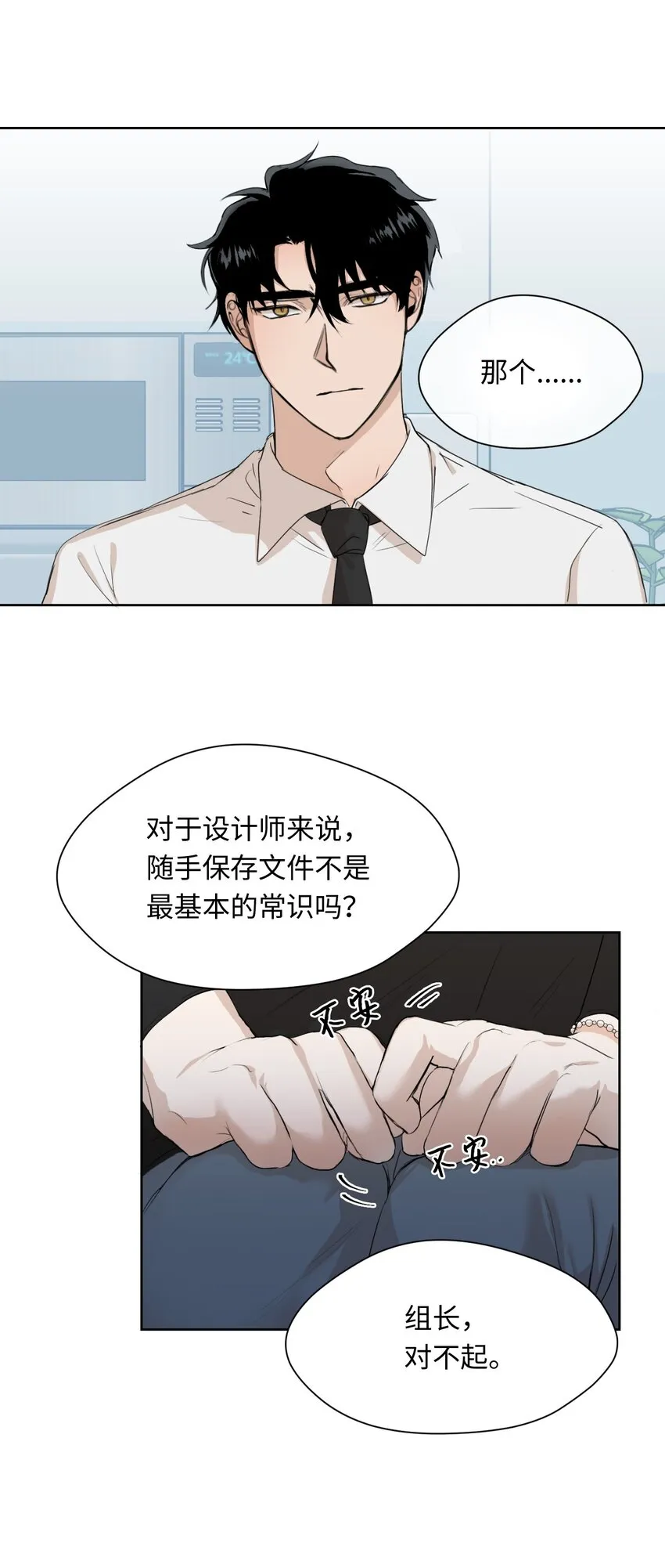03 晓希的请求 第6页