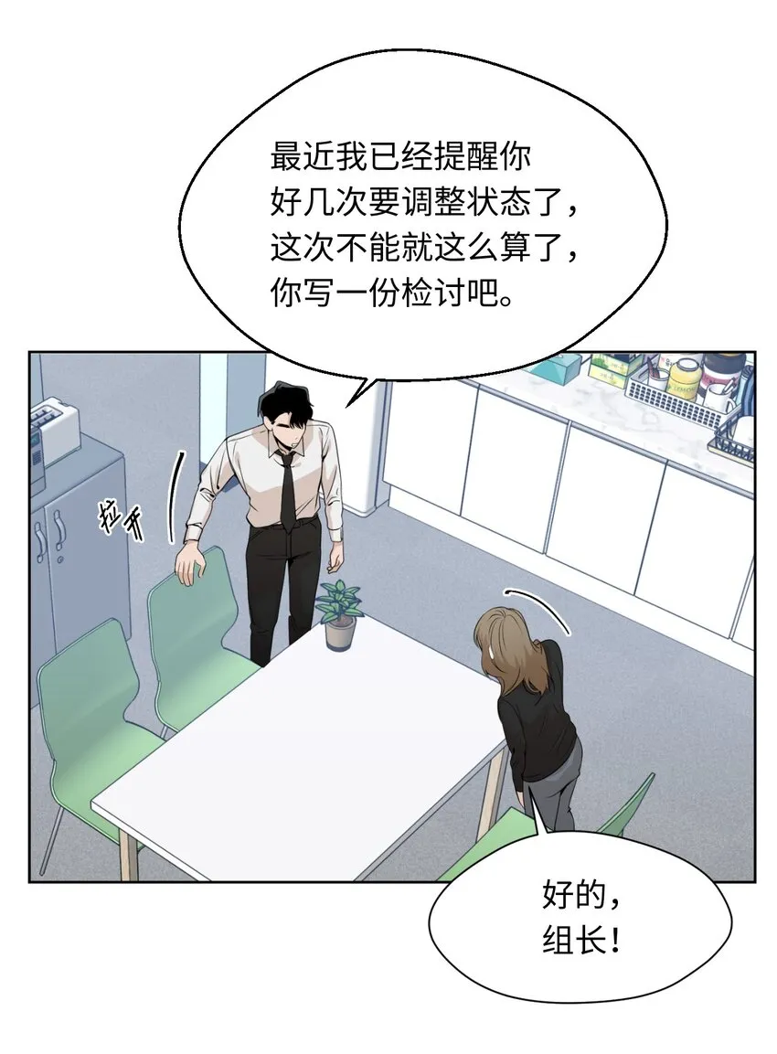03 晓希的请求 第8页