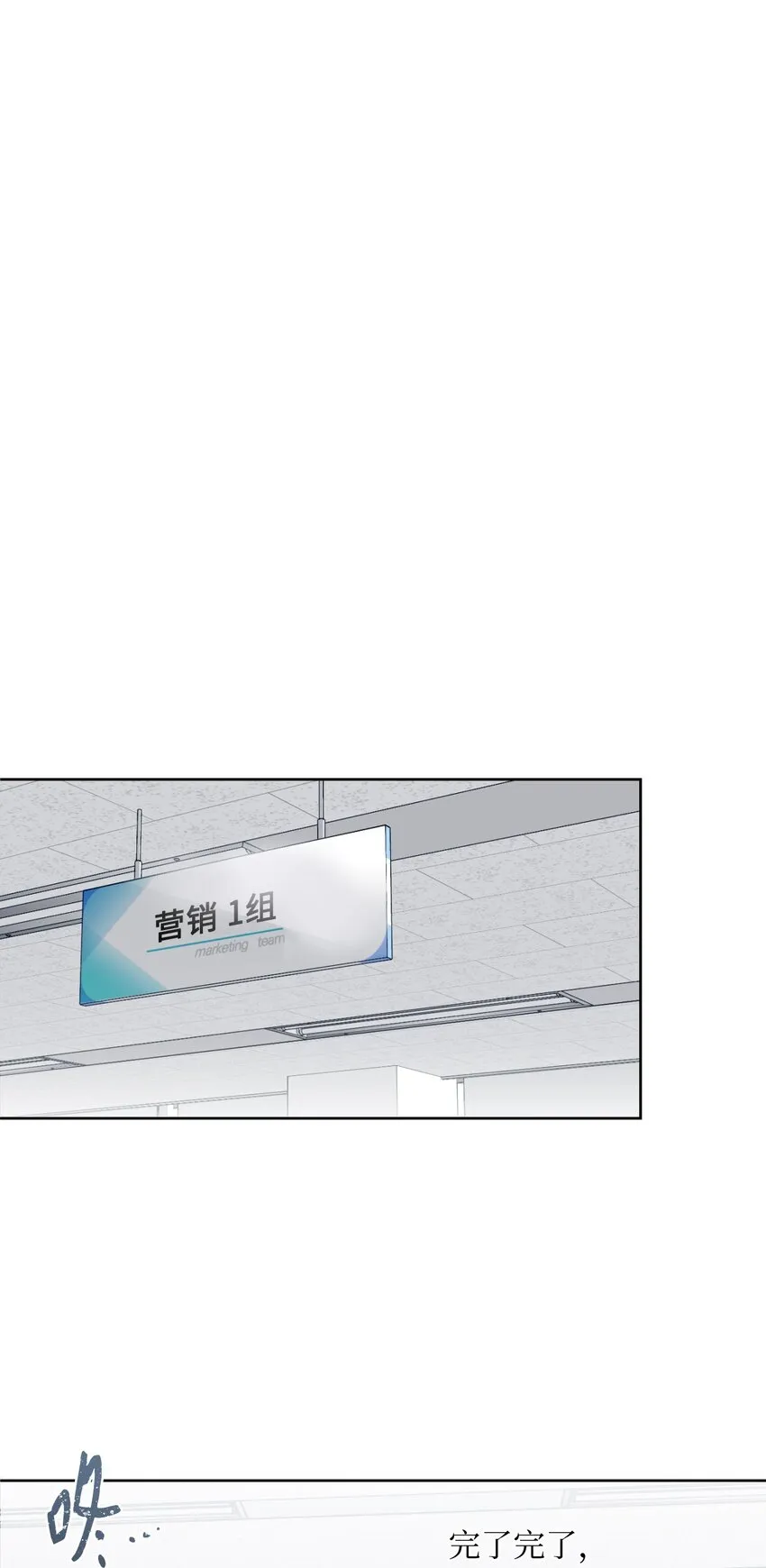 03 晓希的请求 第10页