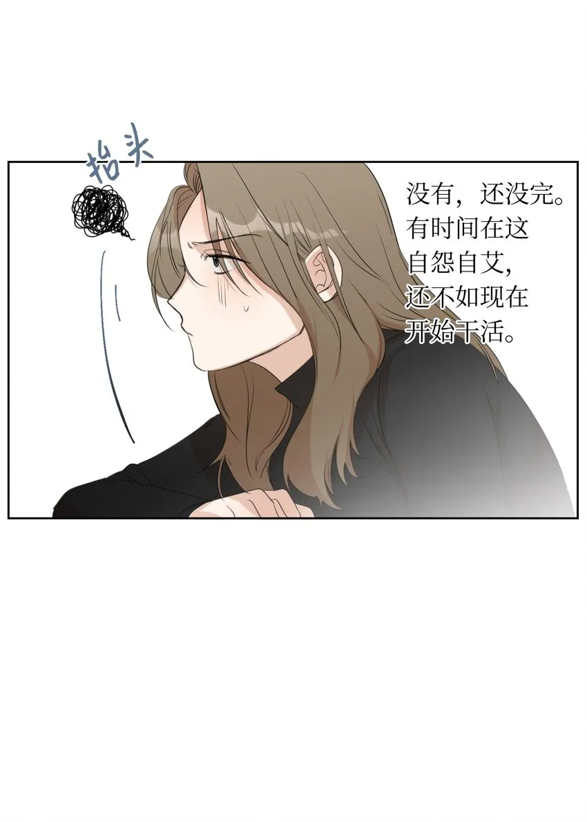 03 晓希的请求 第12页