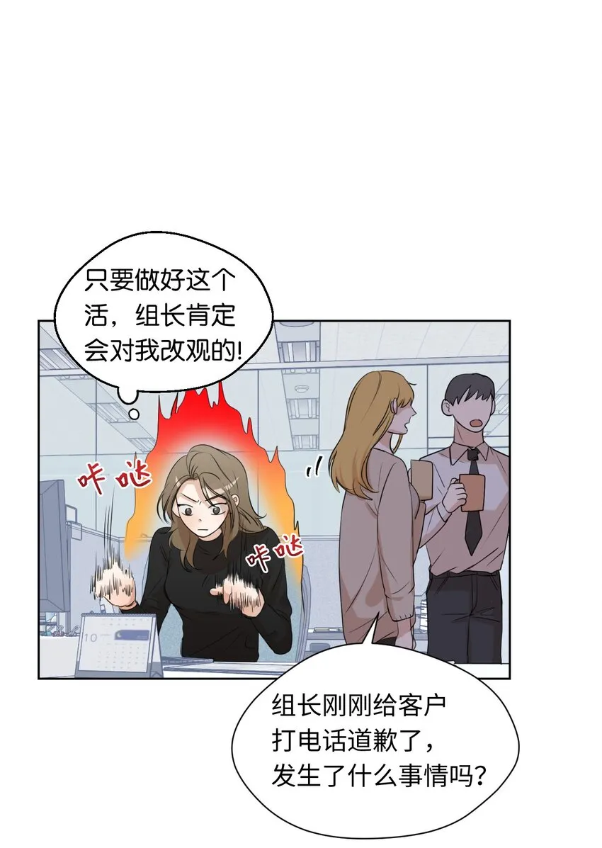 03 晓希的请求 第13页