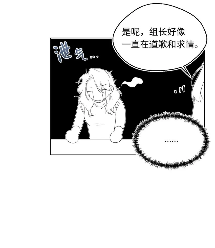 03 晓希的请求 第14页