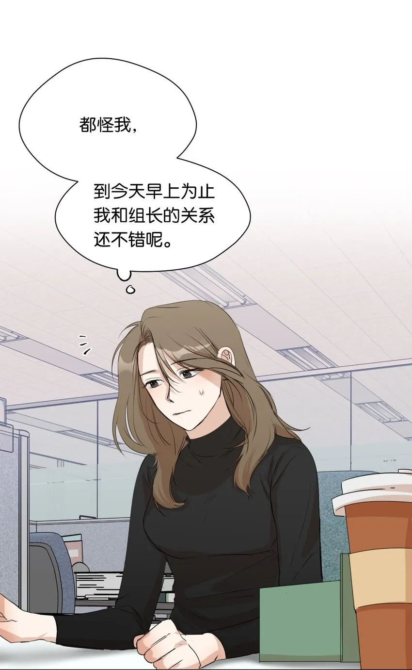 03 晓希的请求 第15页