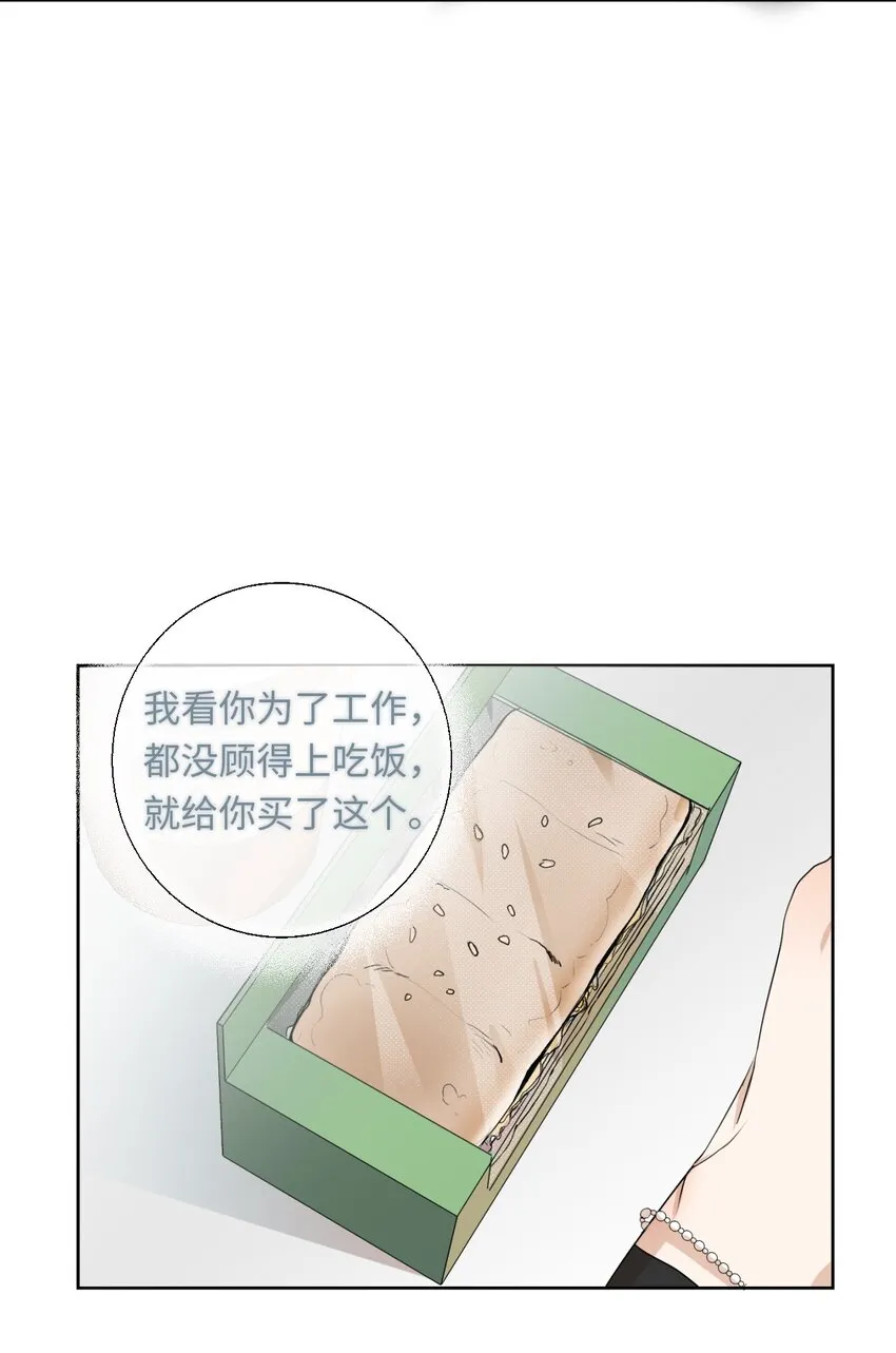 03 晓希的请求 第16页