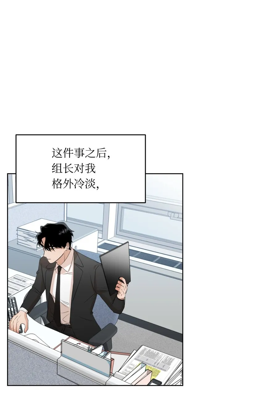 03 晓希的请求 第18页