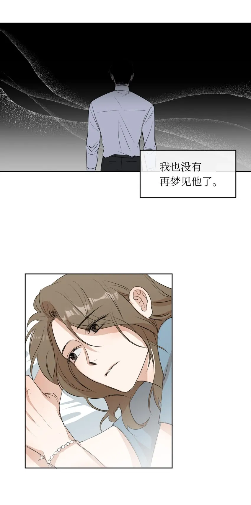 03 晓希的请求 第20页