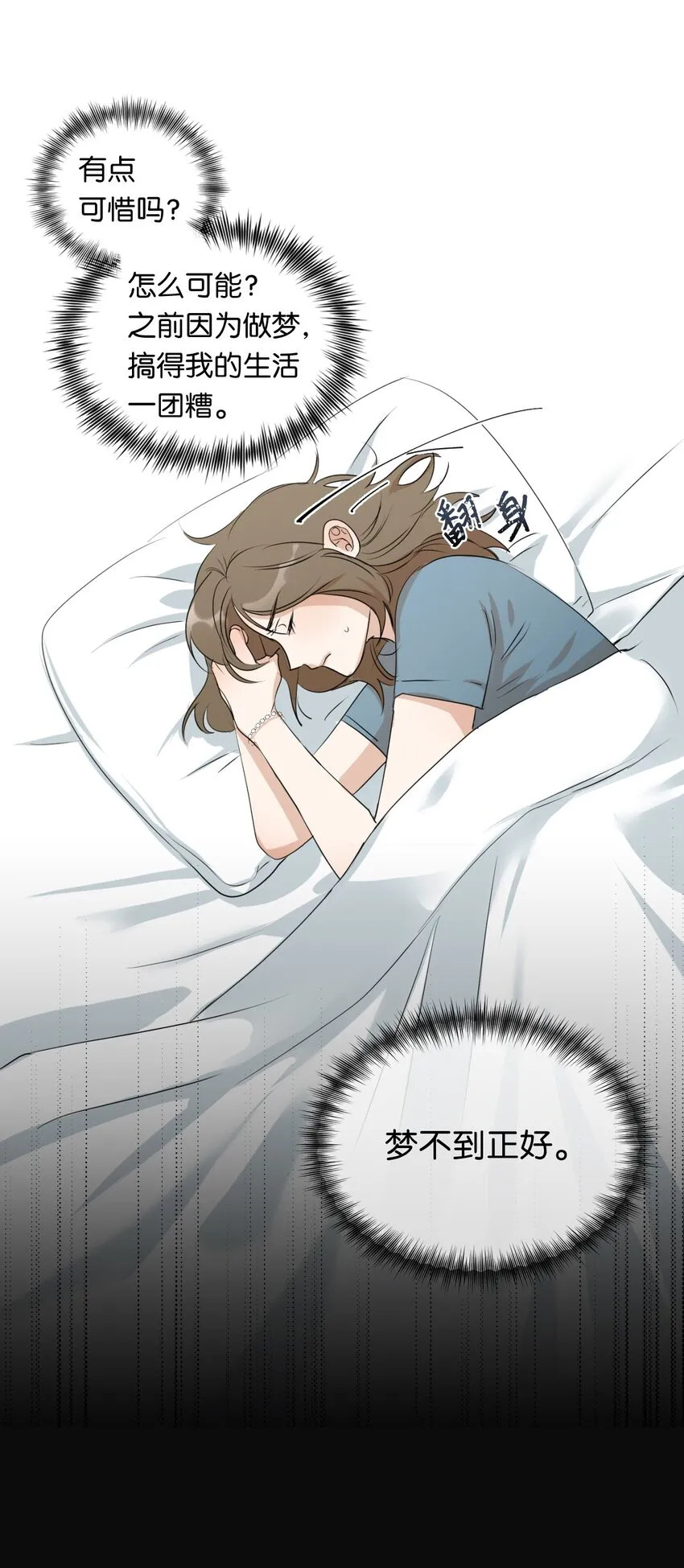 03 晓希的请求 第21页