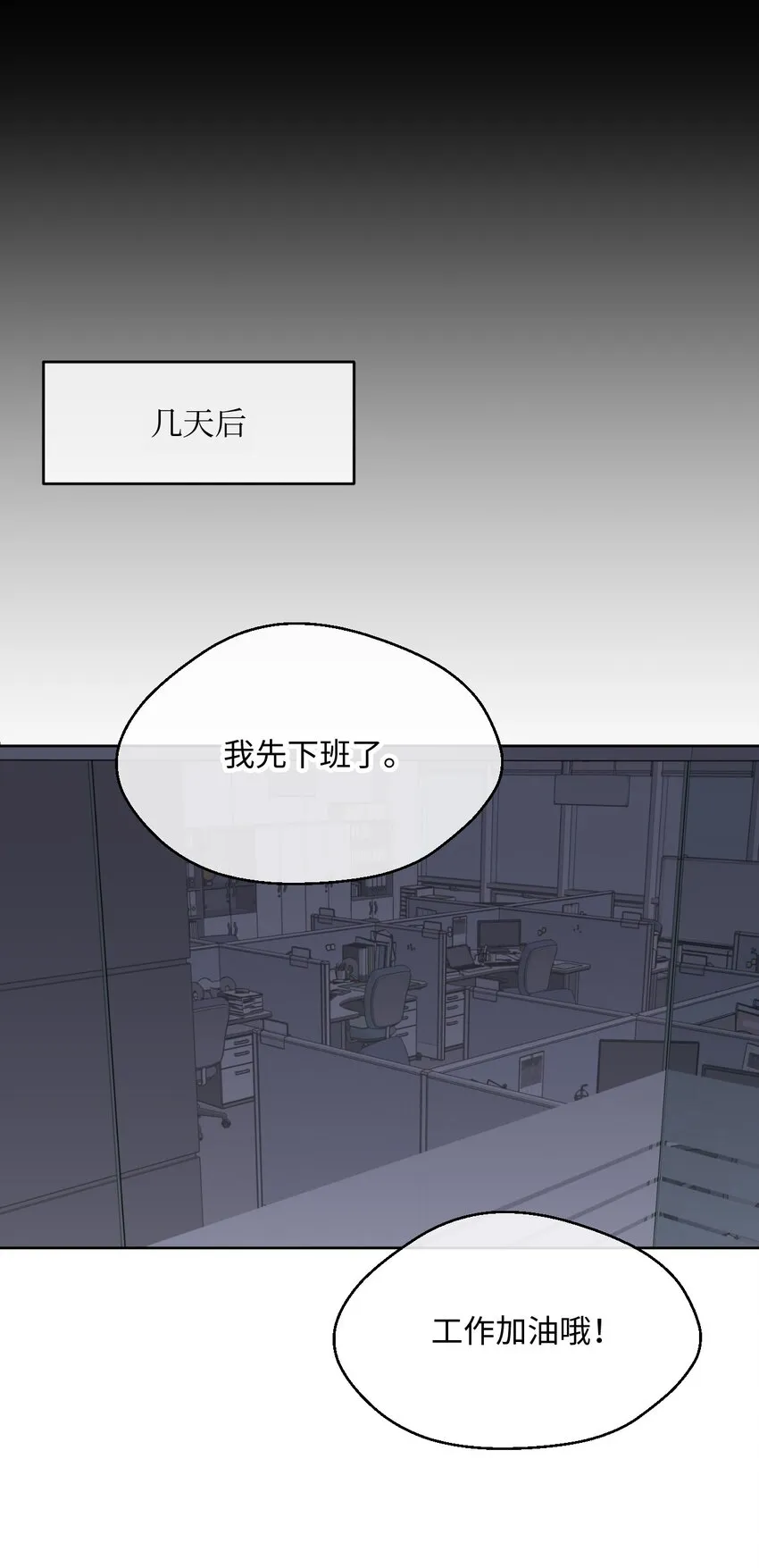 03 晓希的请求 第23页