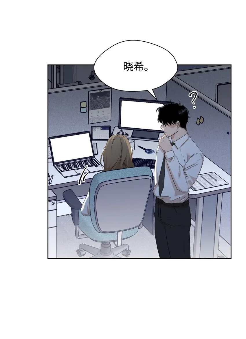 03 晓希的请求 第25页