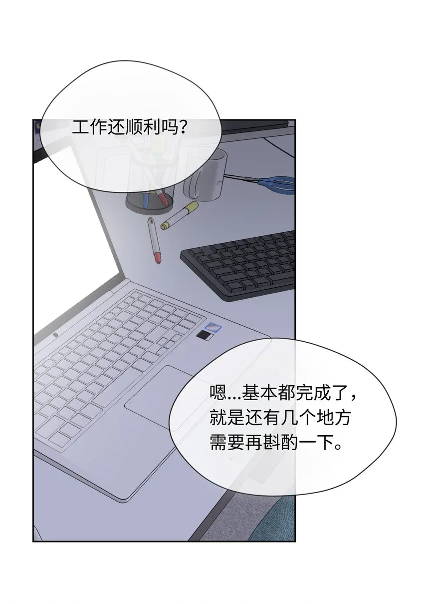 03 晓希的请求 第28页