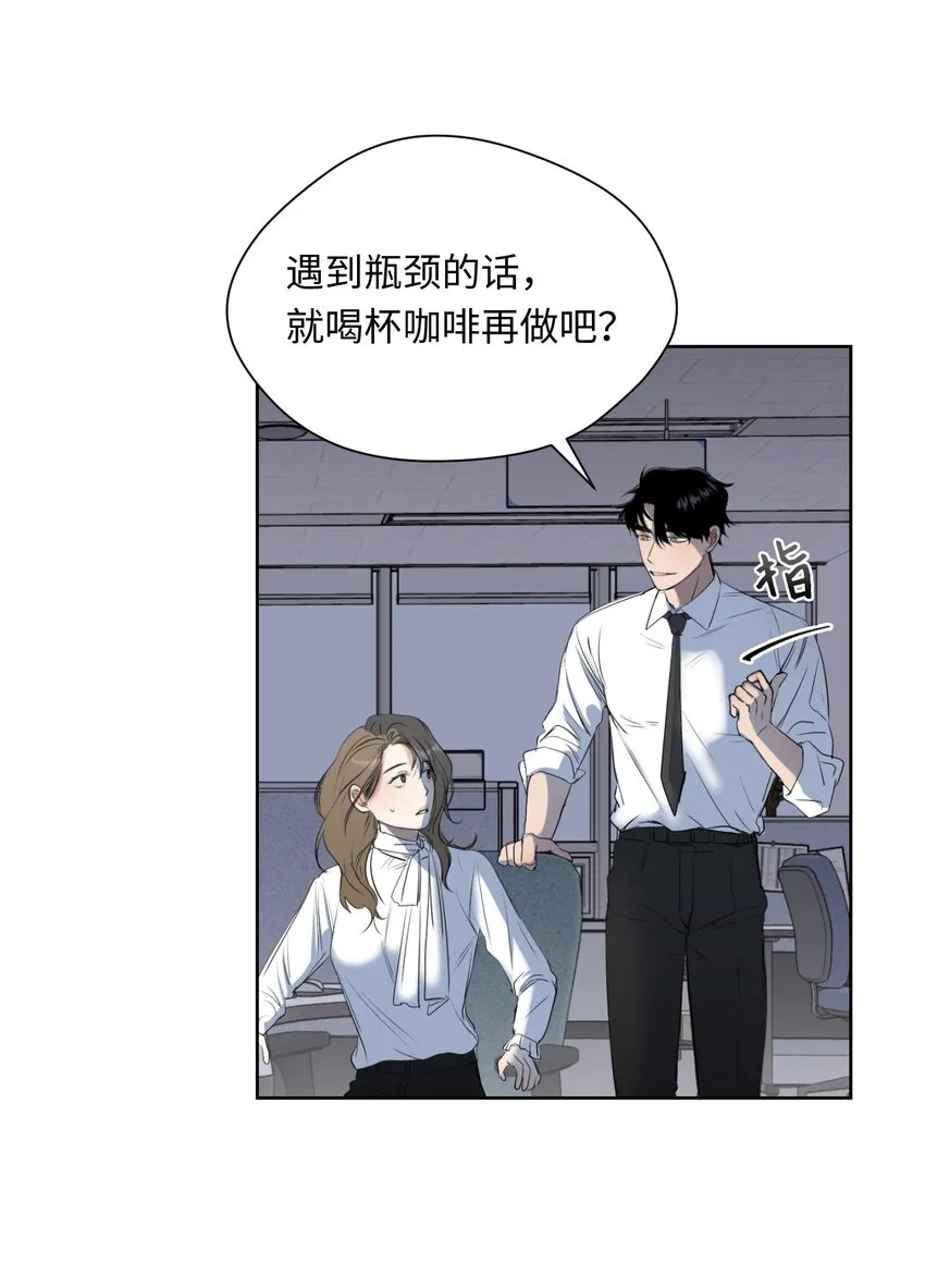03 晓希的请求 第29页