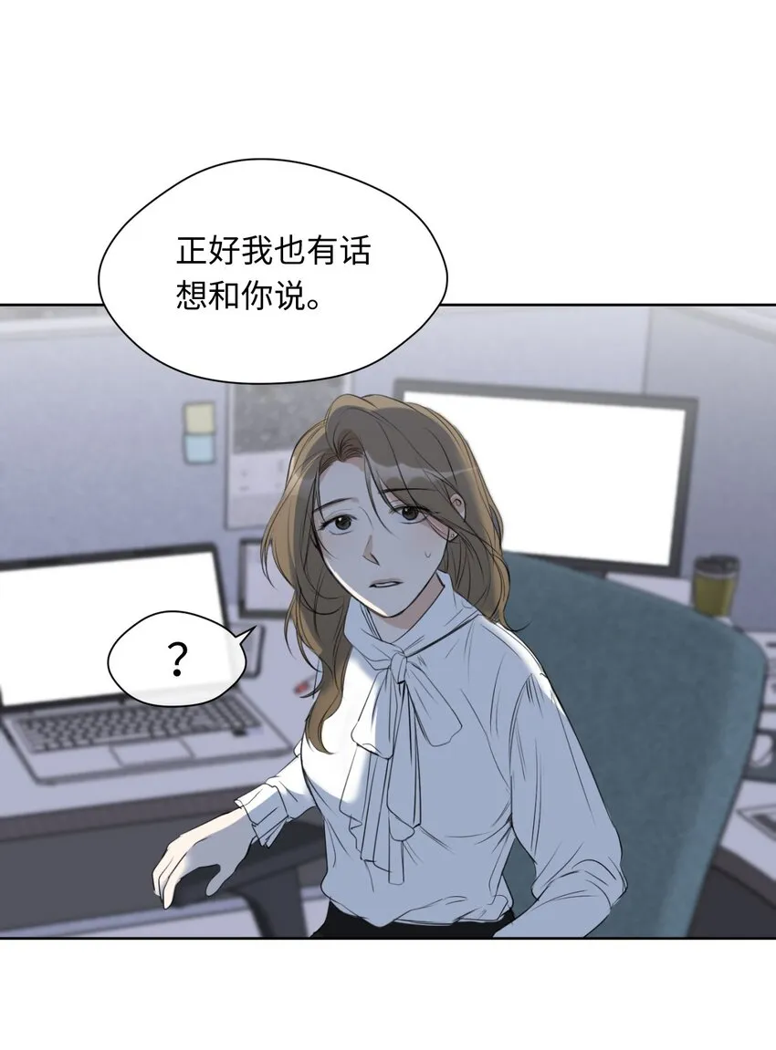 03 晓希的请求 第30页