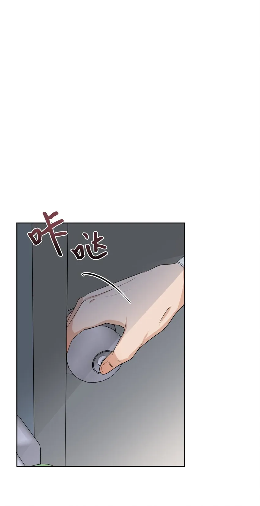 03 晓希的请求 第32页