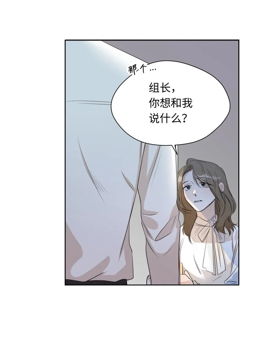 03 晓希的请求 第33页