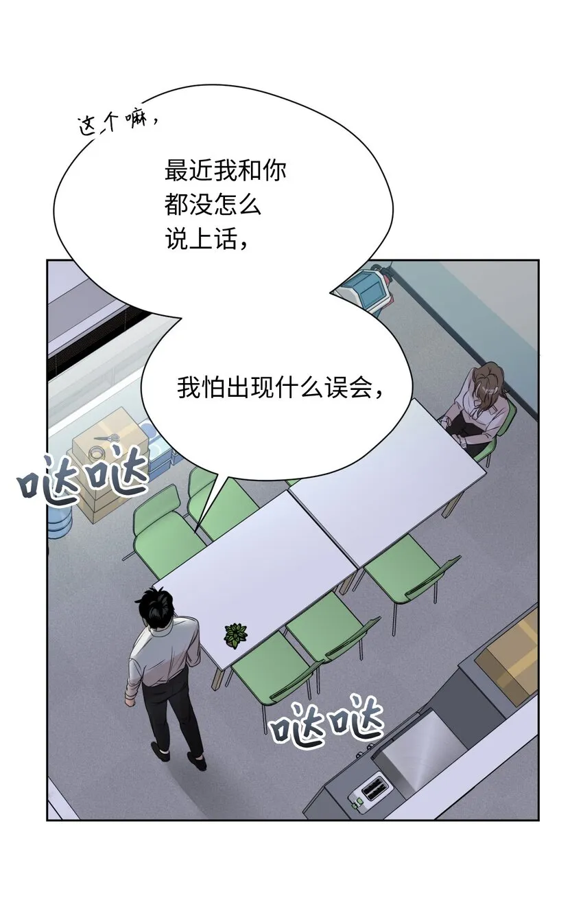 03 晓希的请求 第34页