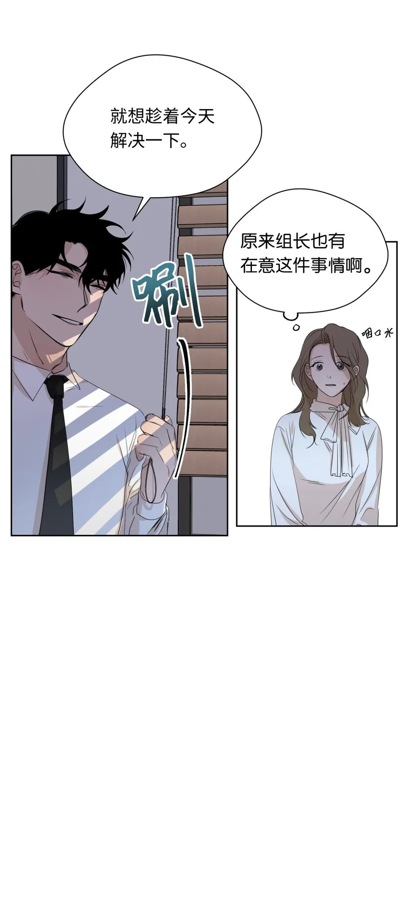 03 晓希的请求 第35页