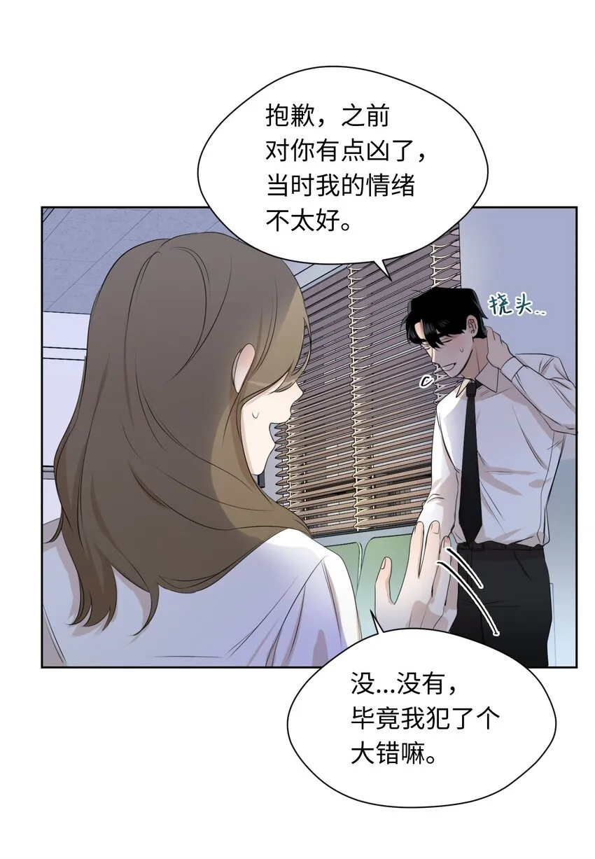03 晓希的请求 第36页