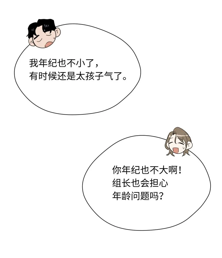 03 晓希的请求 第37页