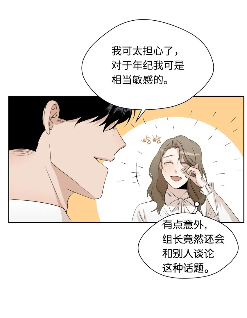 03 晓希的请求 第38页
