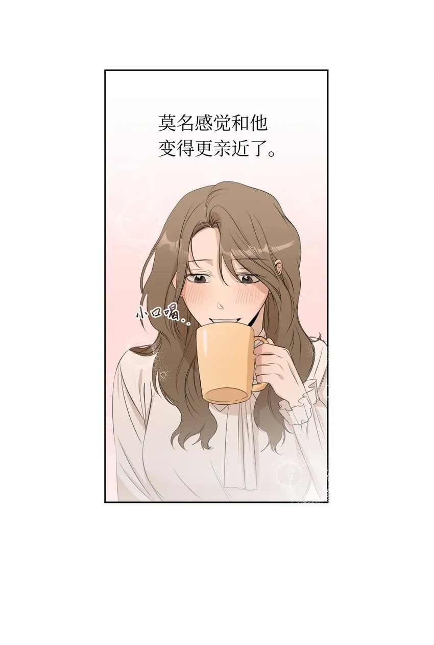 03 晓希的请求 第39页