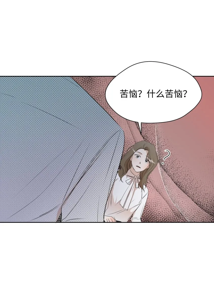 03 晓希的请求 第41页