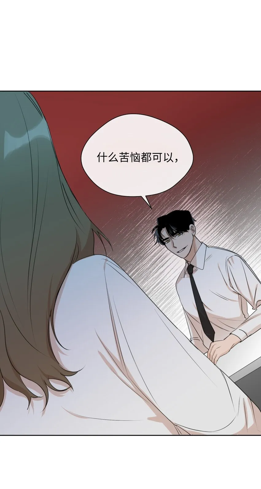 03 晓希的请求 第42页
