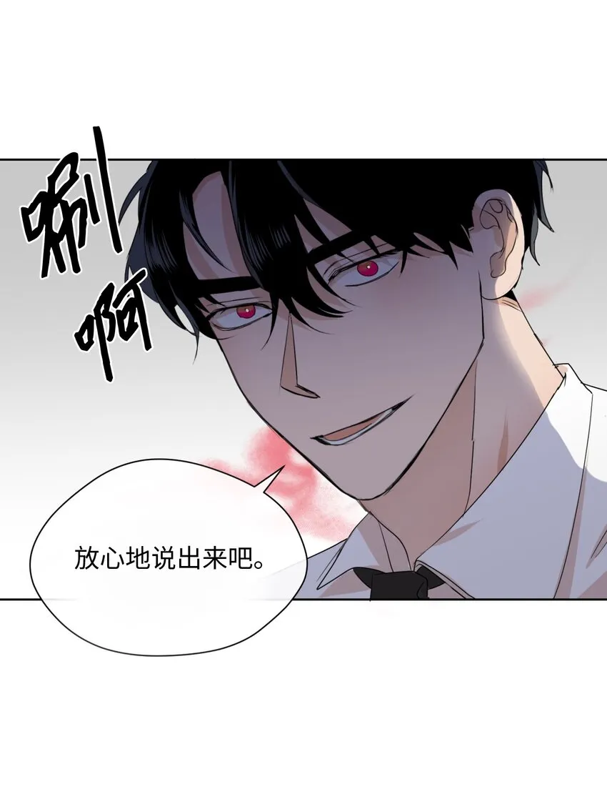 03 晓希的请求 第43页