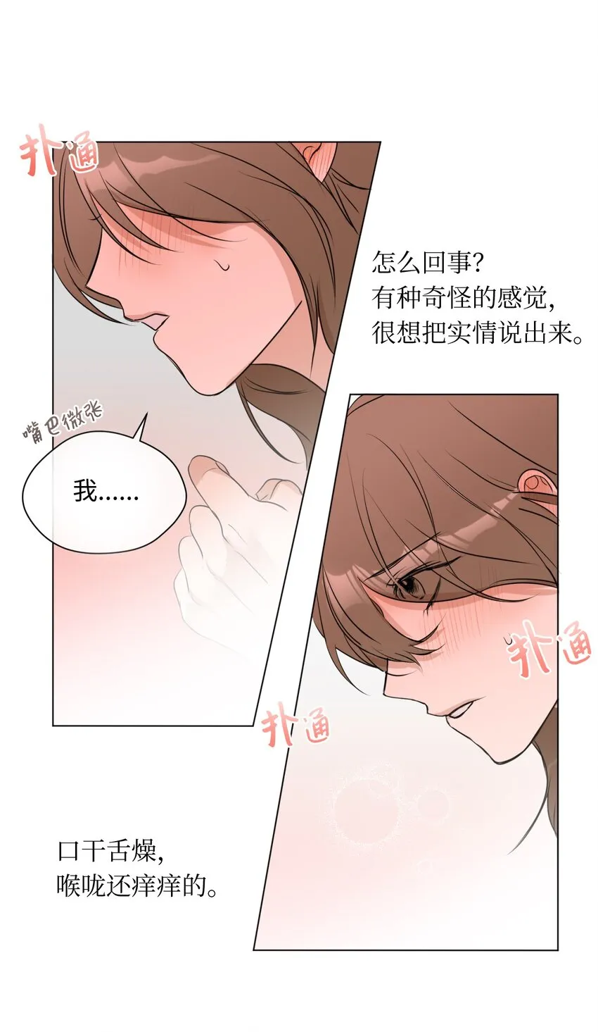 03 晓希的请求 第46页